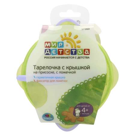 Тарелка Мир Детства