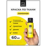 Краски акриловые Малевичъ