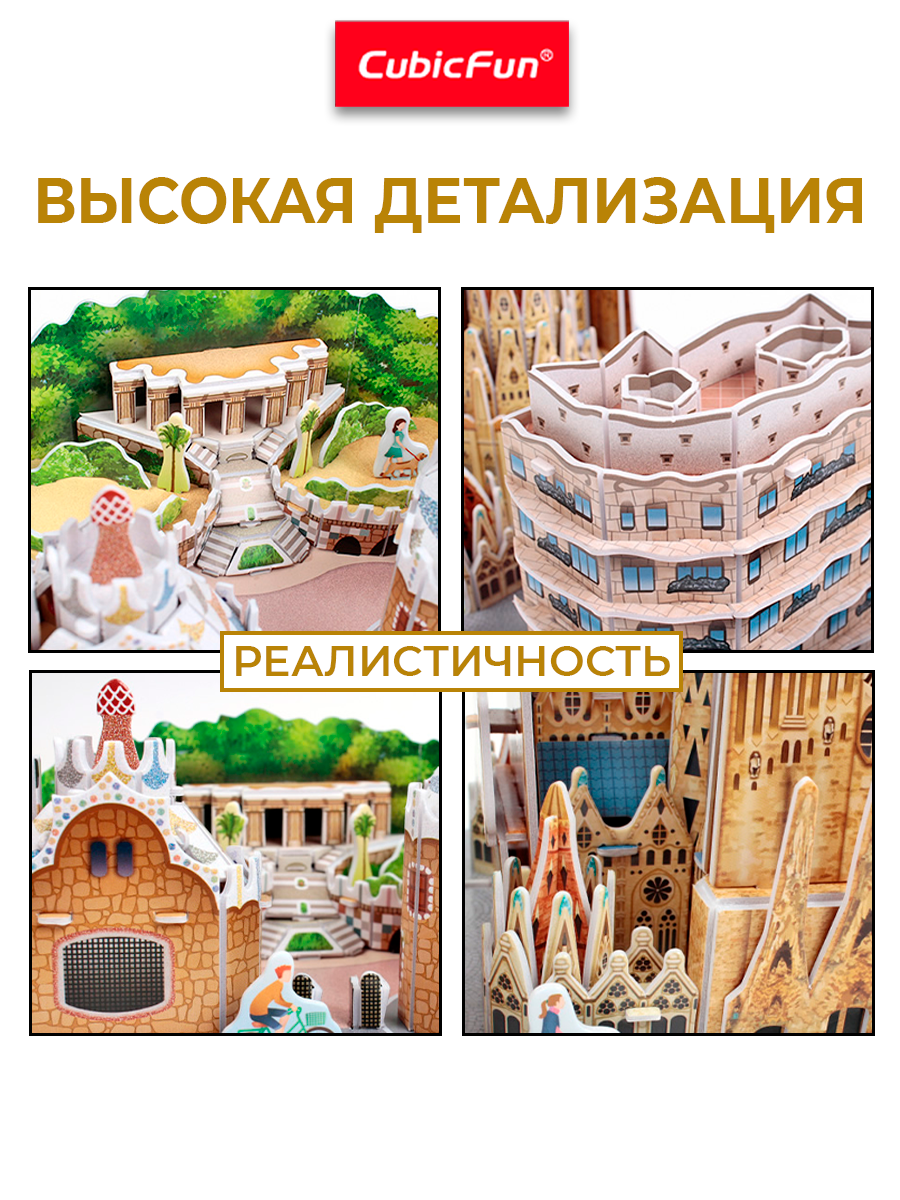 Пазл CubicFun Барселона CityLine 186 деталей 3D - фото 3