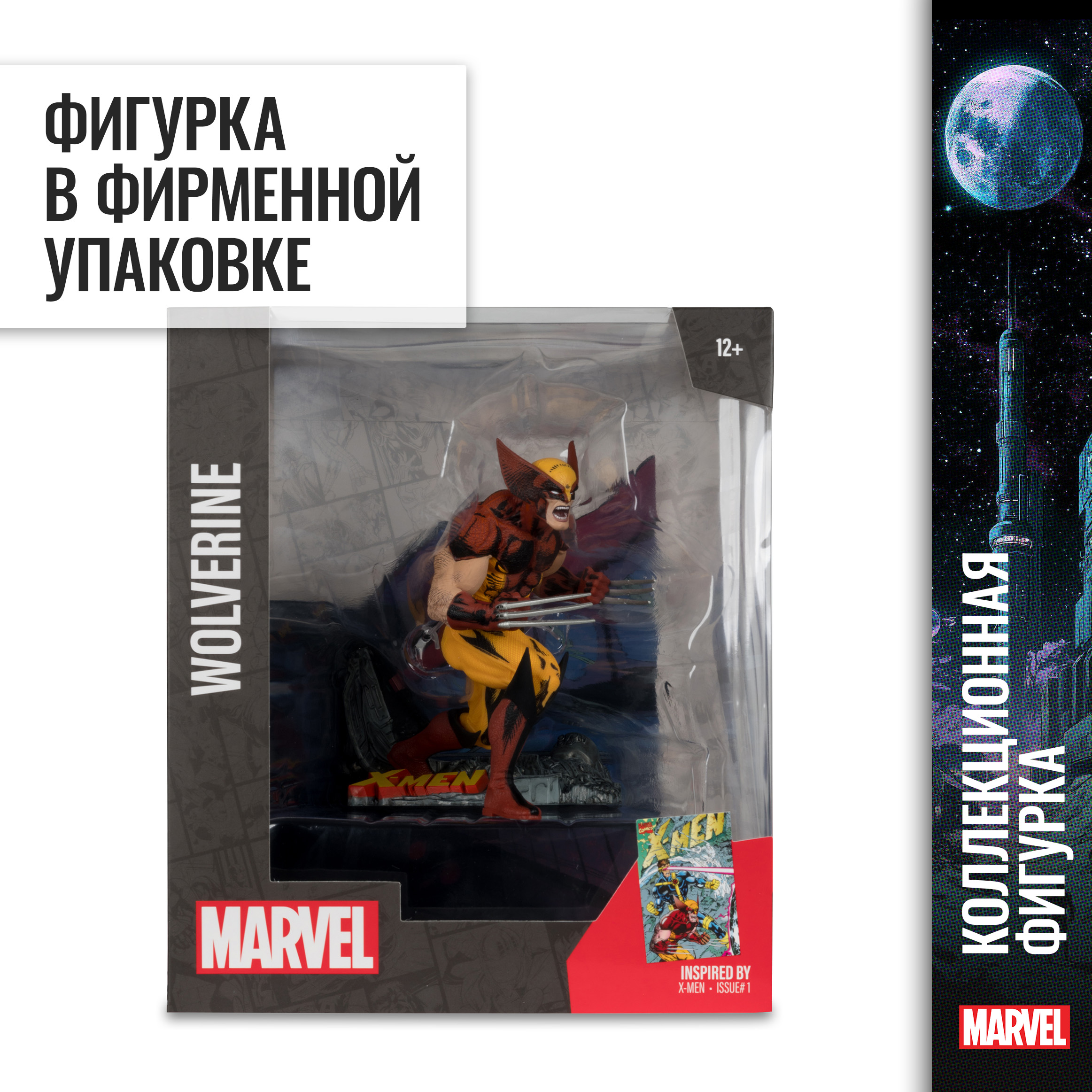 Фигурка McFarlane Toys Росомаха - фото 5