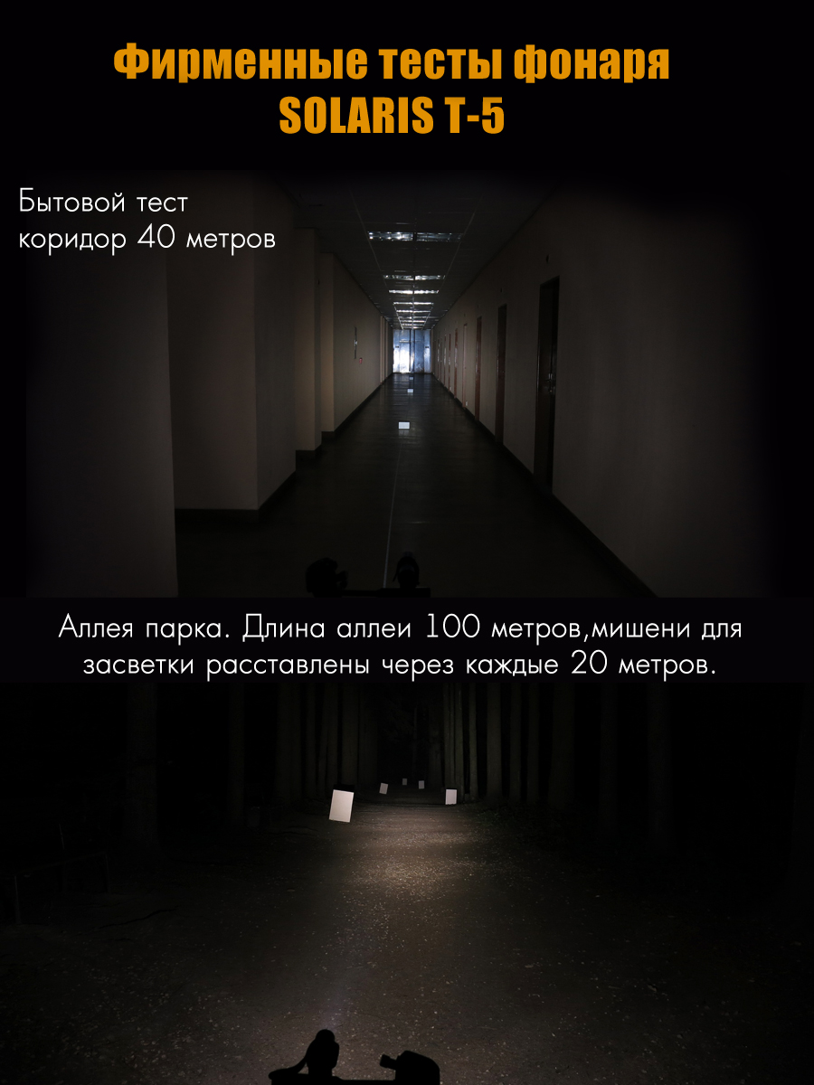 Фонарь Solaris - фото 6