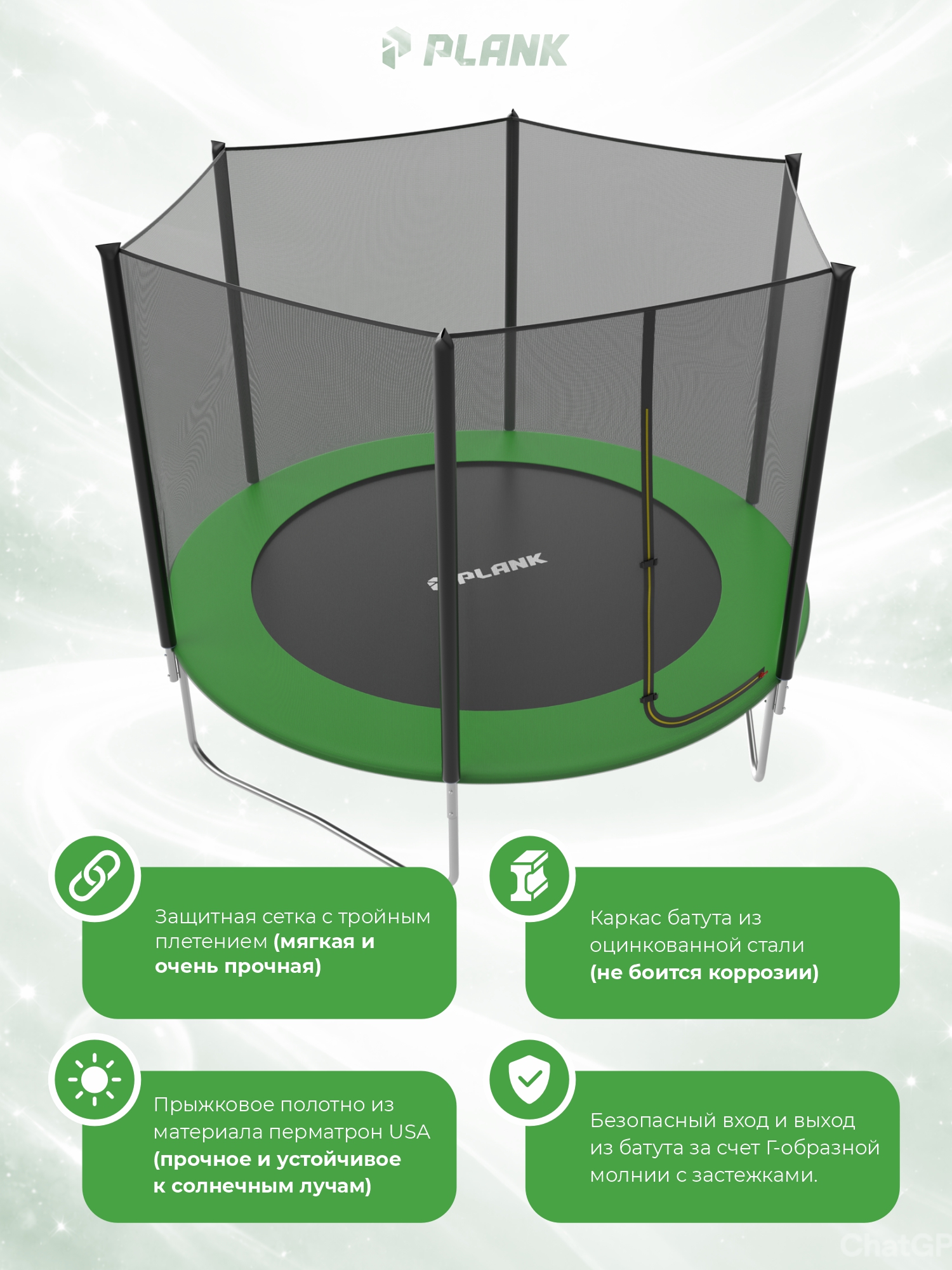 Батут уличный Plank LITE 8ft external 244см с внешней сеткой - фото 4