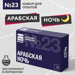 Набор для опытов Простая наука