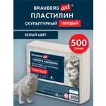 Пластилин Brauberg белый 1 цв.