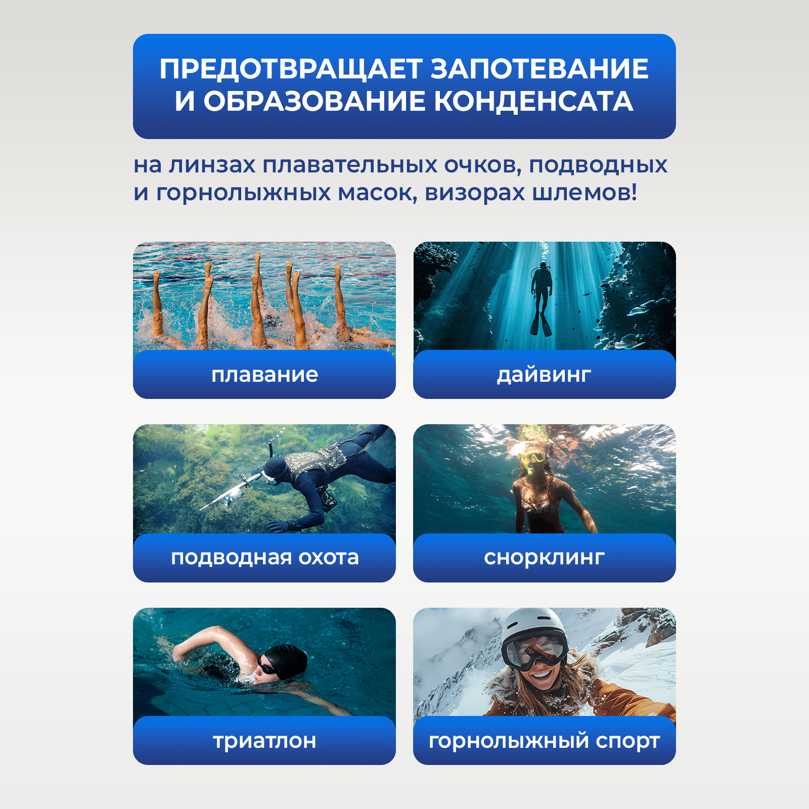 Спрей антизапотеватель antifog для очков для плавания, 100 мл - фото 3