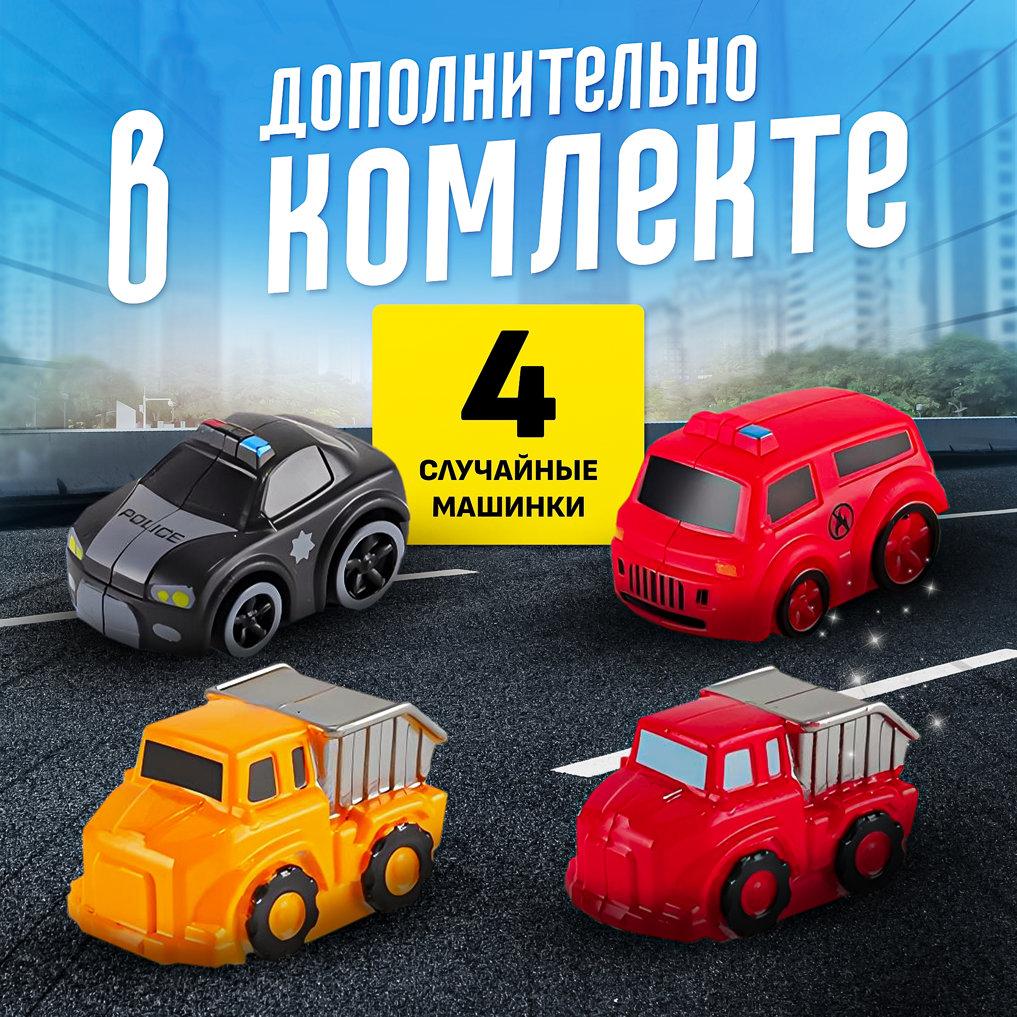 Парковка SHARKTOYS трек с рулем электроподъемник 460000003 - фото 9