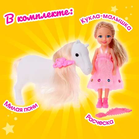 Кукла мини Sima-Land