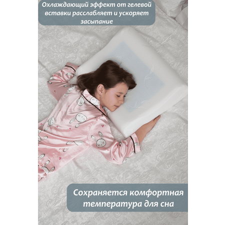 Ортопедическая подушка Будет Сон с охлаждающим гелем