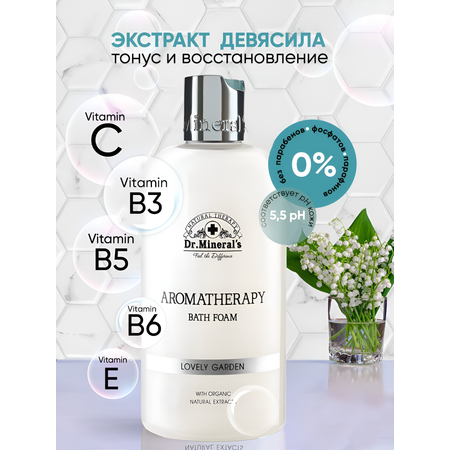 Пена Dr.Minerals Экстракт девясила 500 мл