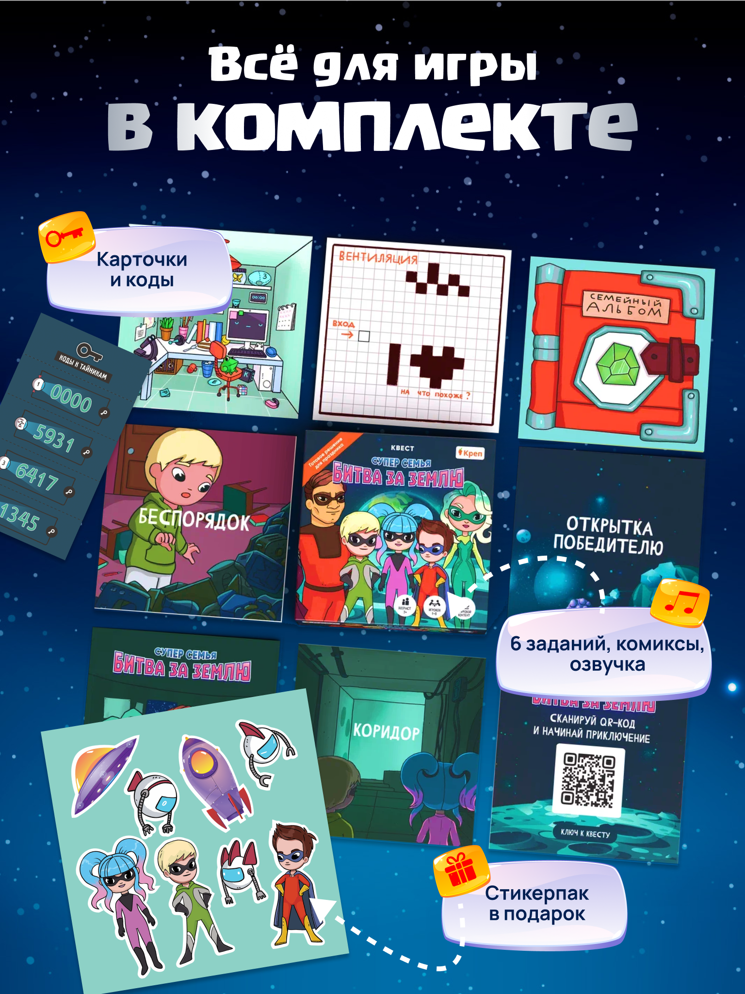 Настольная игра КРЕП Супер семья Битва за землю - фото 5