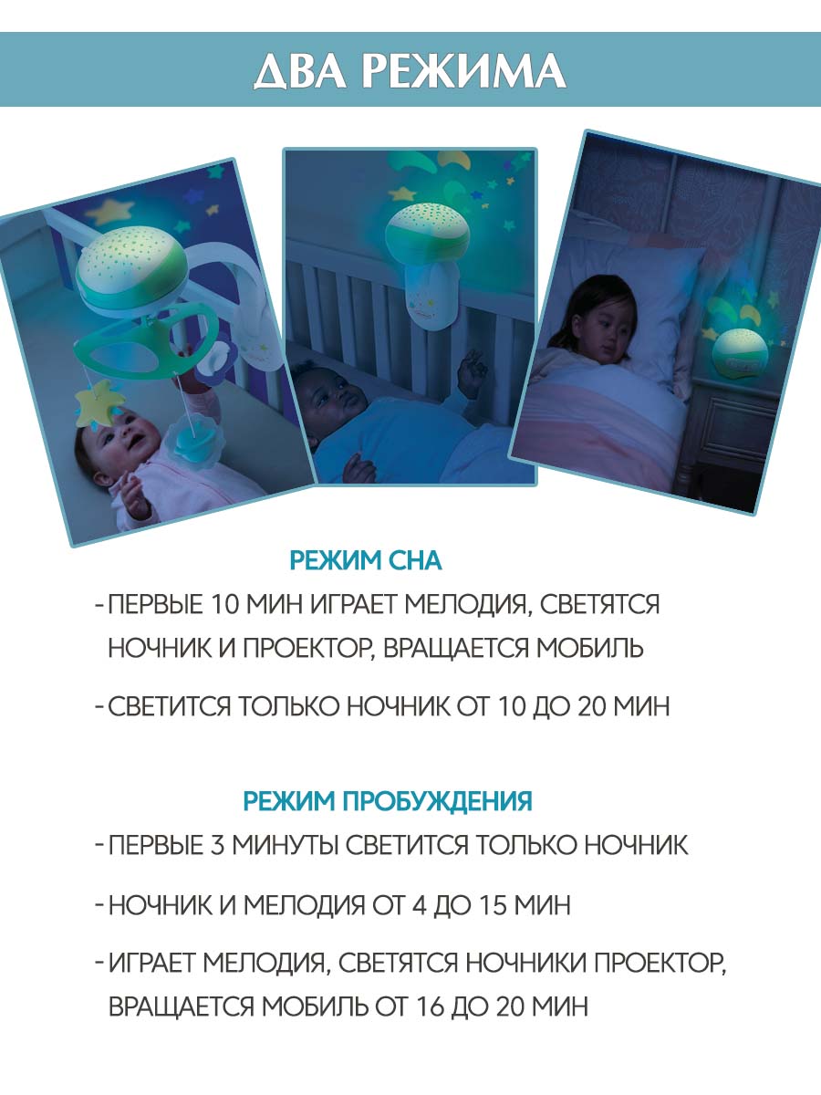 Мобиль INFANTINO 3 в 1 Музыкальный зеленый - фото 4