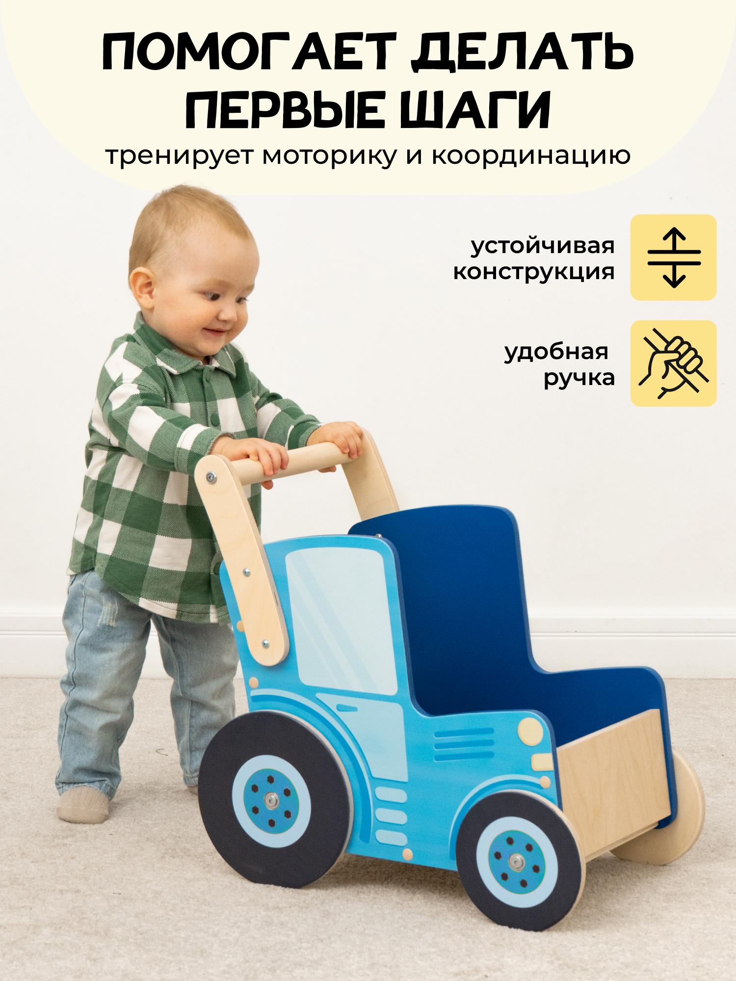 Ходунки PAPPADO Трактор с ручкой голубой - фото 2