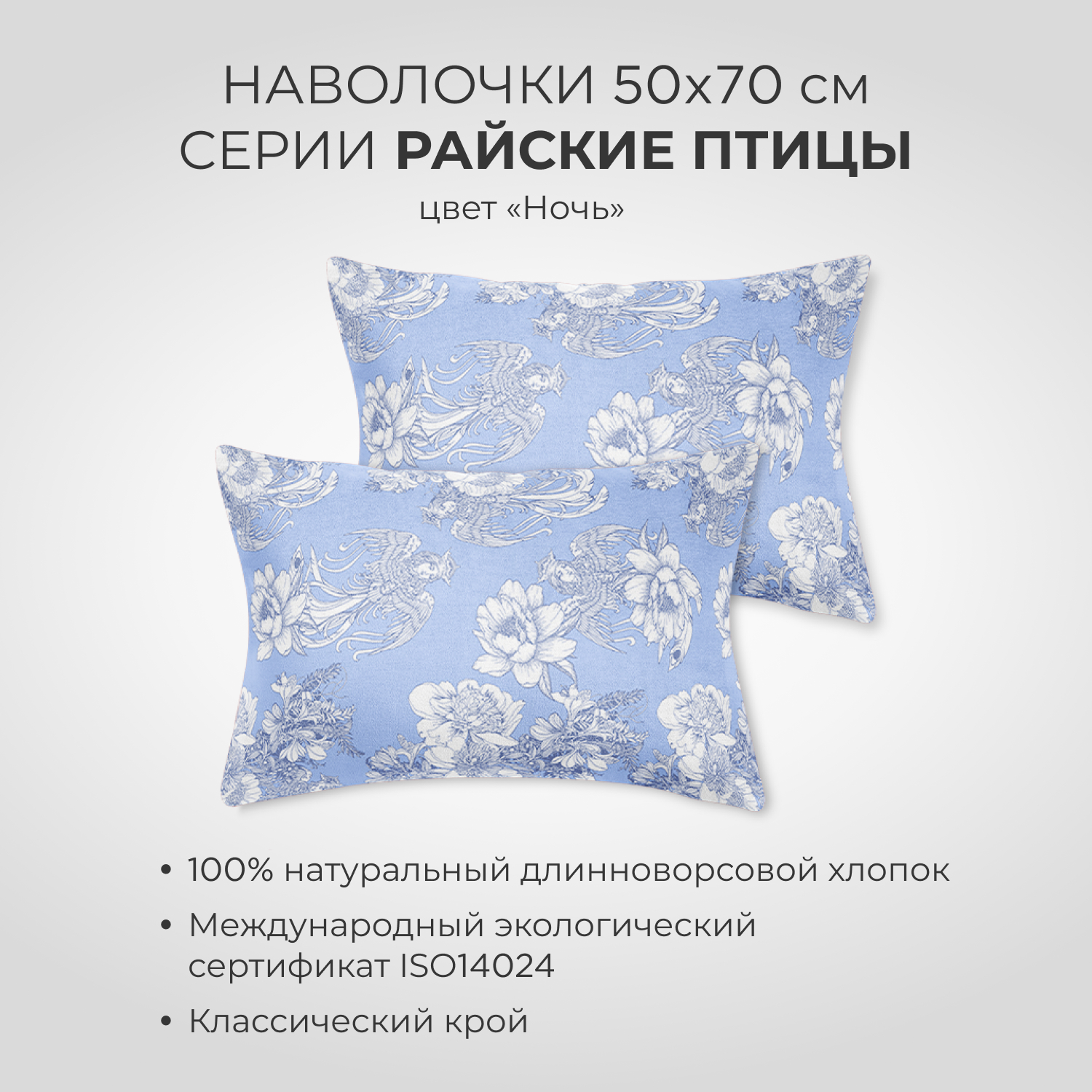 Комплект постельного белья SONNO евро-размер Птицы ночь платина - фото 3