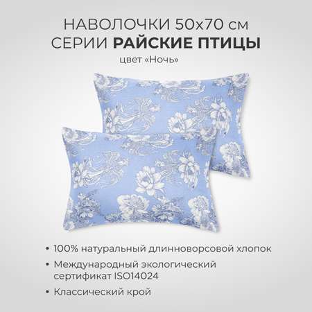 Комплект постельного белья SONNO евро-размер Птицы ночь платина