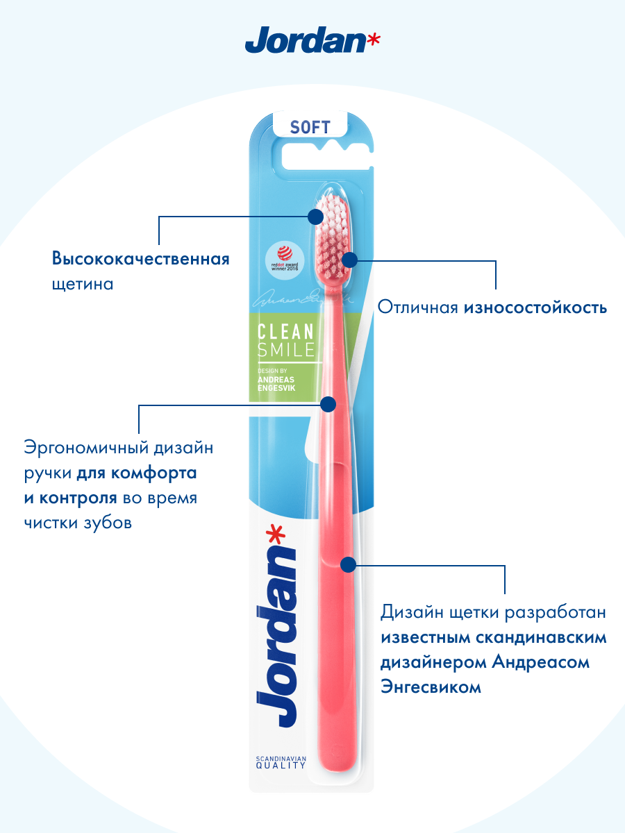 Зубная щетка классическая Jordan - фото 2