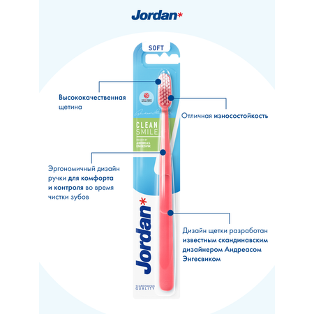 Зубная щетка классическая Jordan