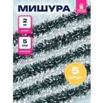 Мишура новогодняя Золотая сказка украшение декор для елки набор 5 шт 50мм х 2м