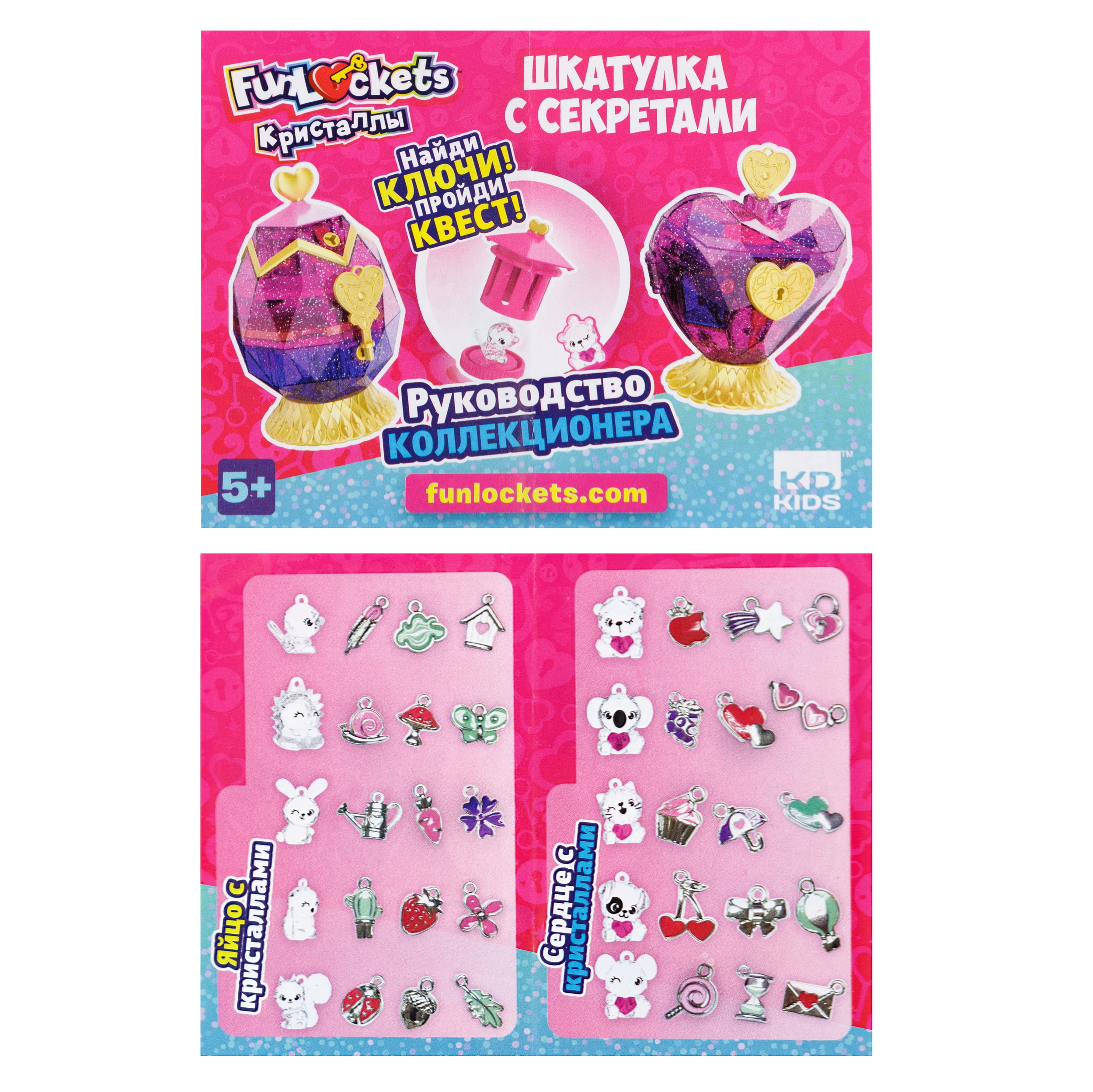 Игровой набор Funloсkets Шкатулка Яйцо - фото 13