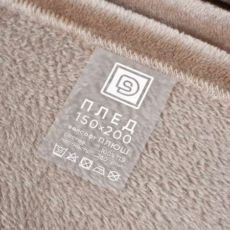 Плед 150х200 см Solo Decorica плотность 260 гр на кровать диван цвет бежевый