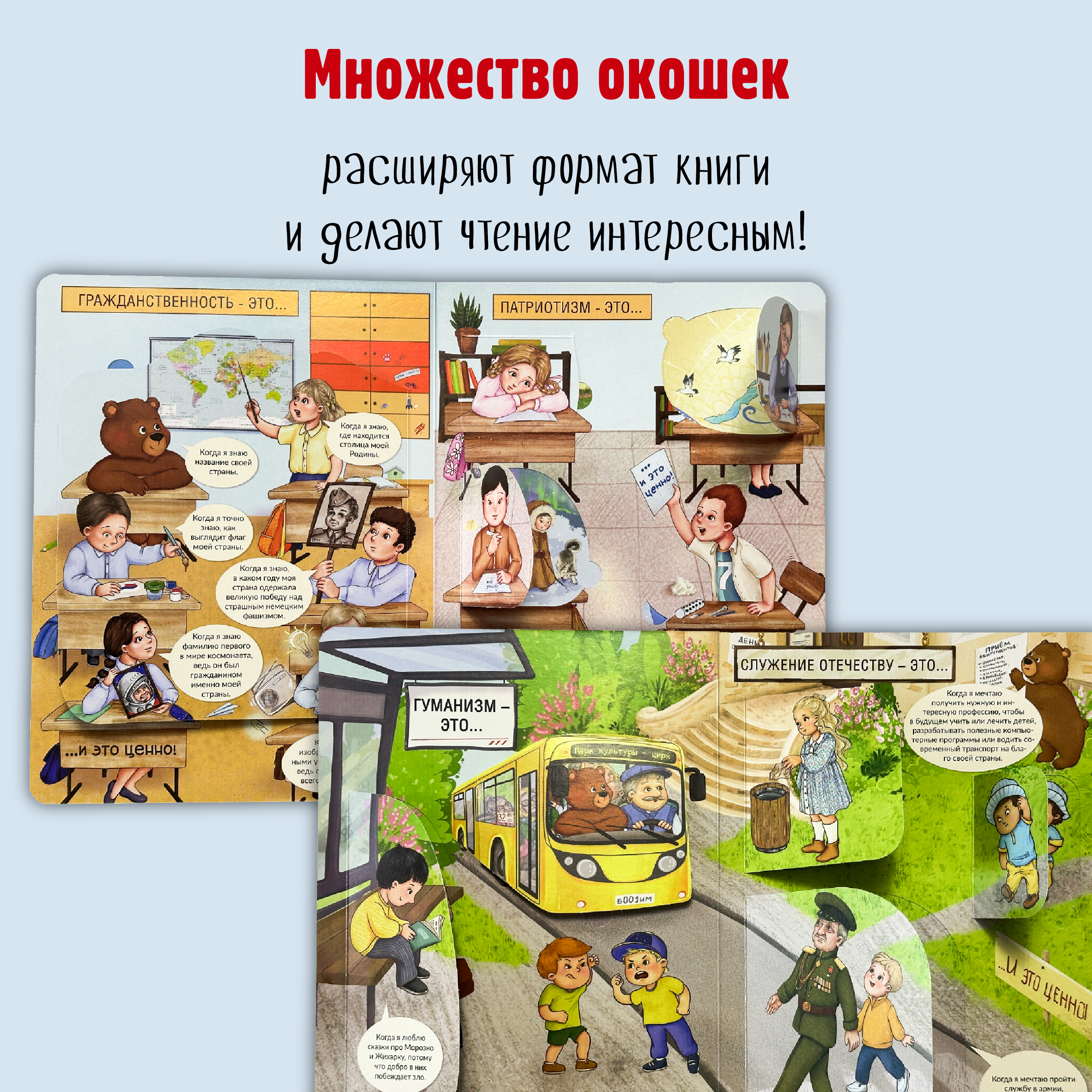 Энциклопедия с окошками БимБиМон Книга детская с окошками Виммельбух - фото 5