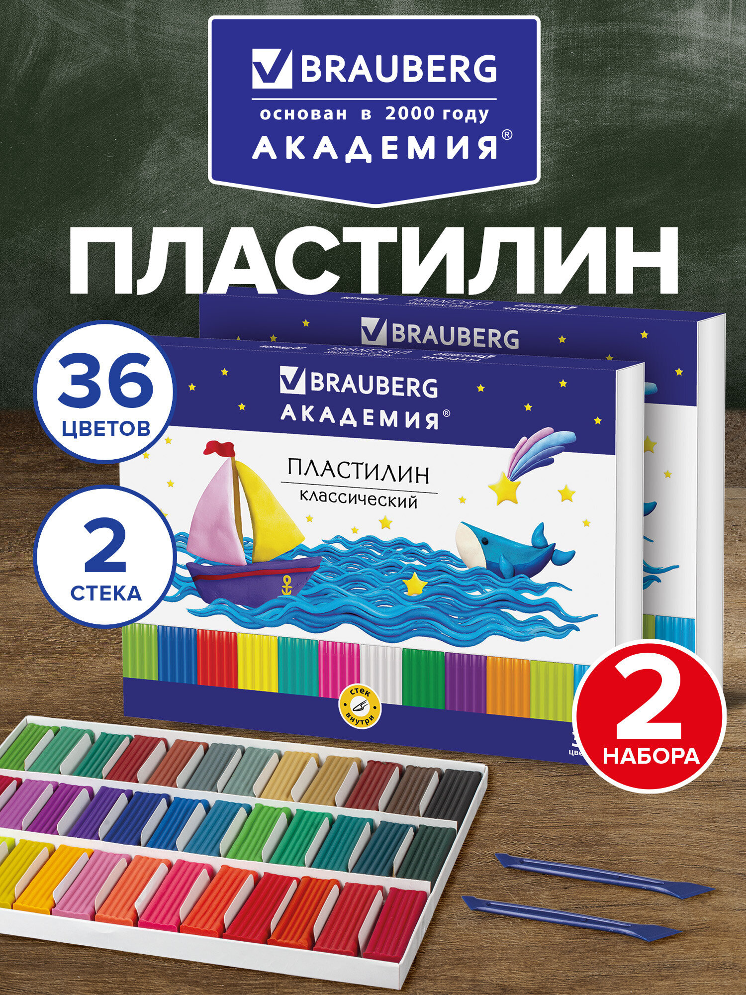 Изображение товара Пластилин Brauberg 36 цв. Изображение товара Пластилин Brauberg 36 цв.