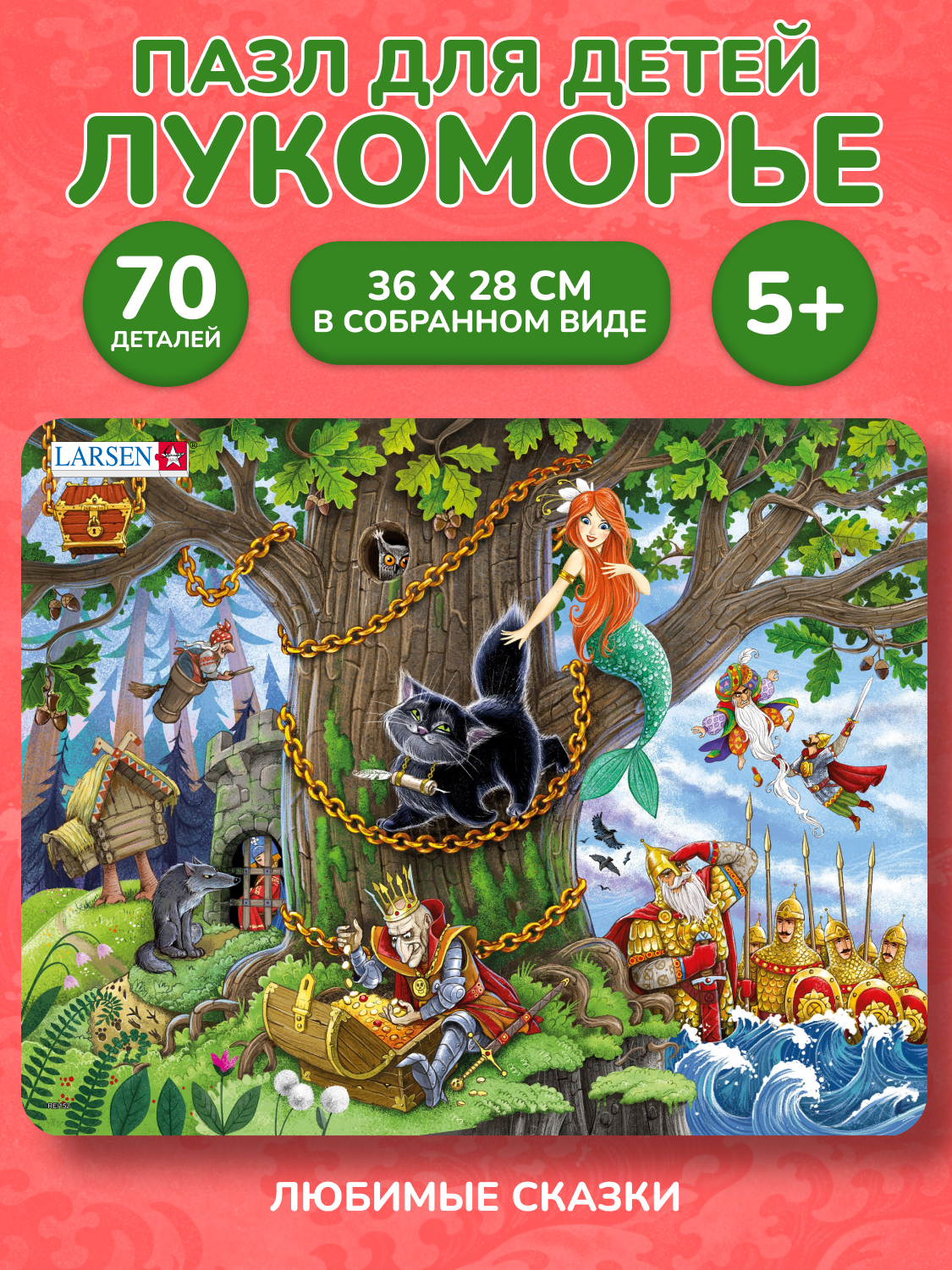 Пазл Larsen Лукоморье - фото 1