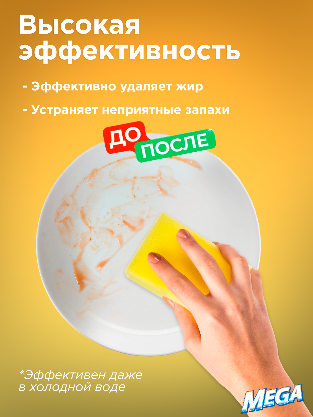 Средство для мытья посуды MEGA. твердое 300 г 2 шт. 1 упак. - фото 5