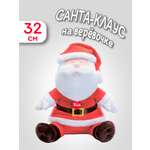 Мягкая игрушка Trudi Санта-Клаус 32см