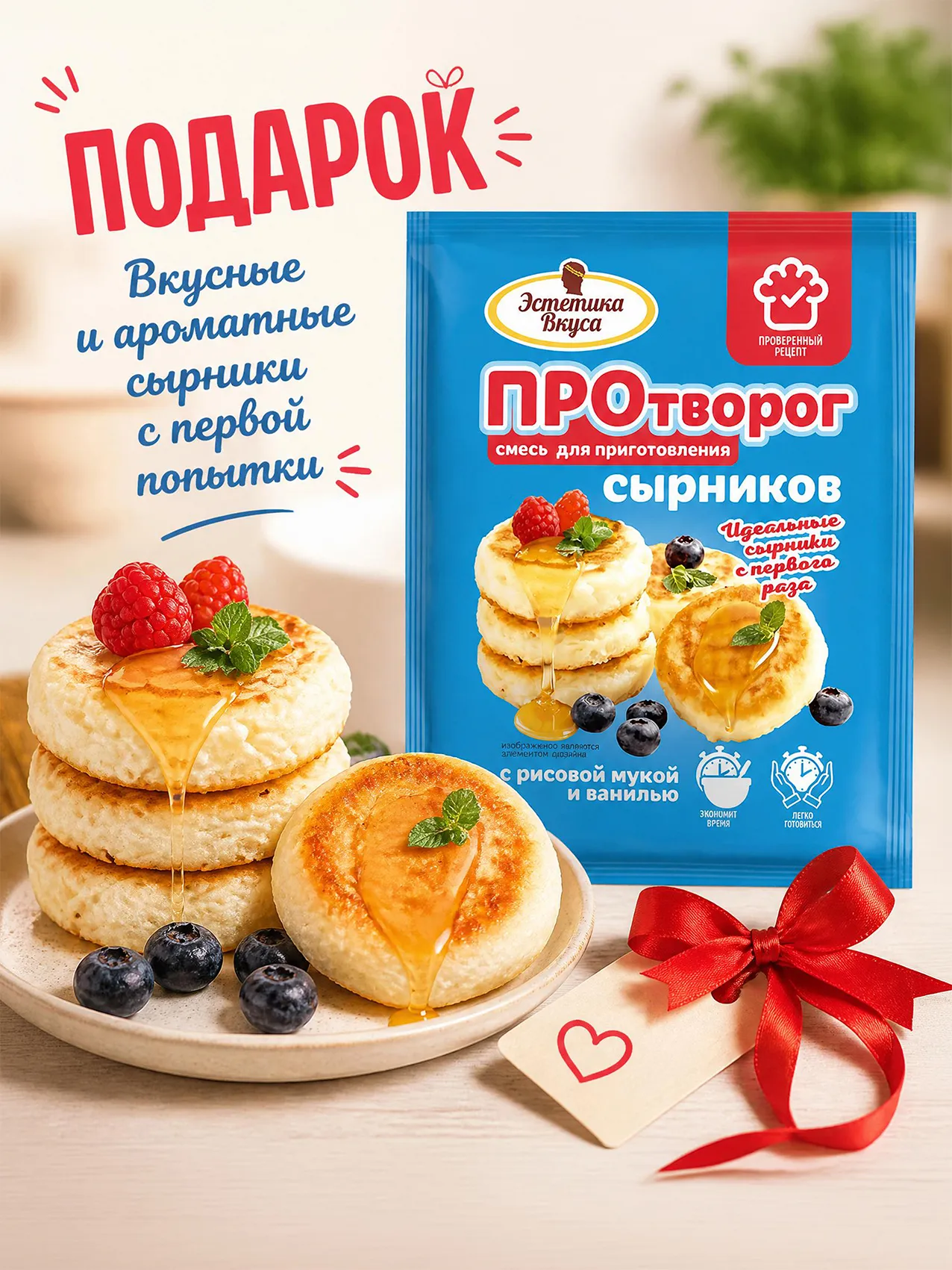 Смесь для выпечки Пицца сицилийская Эстетика вкуса 300г*3 шт + смесь для сырников - фото 3