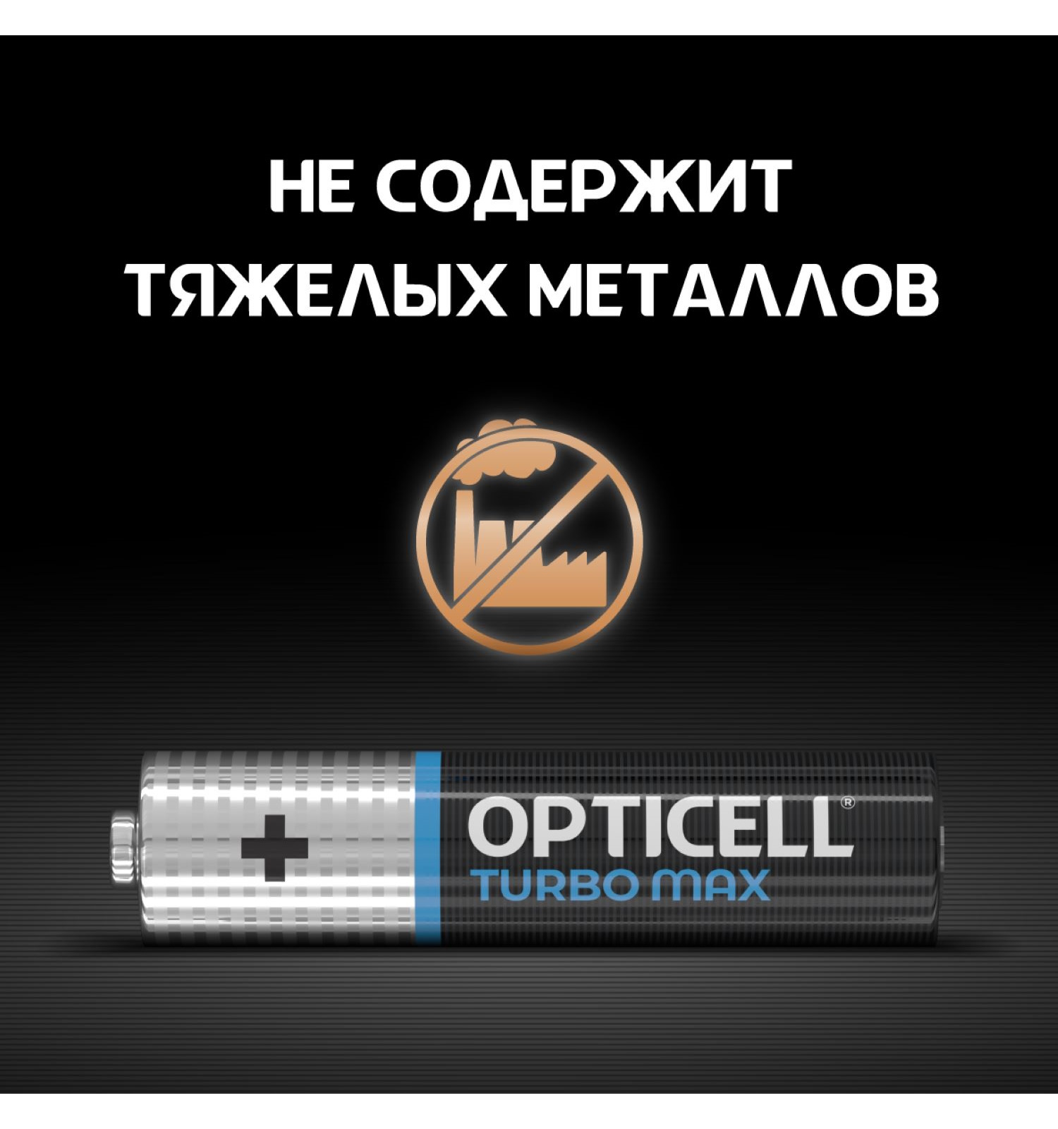 Батарейки OPTICELL Turbo Max AAA 4шт - фото 6