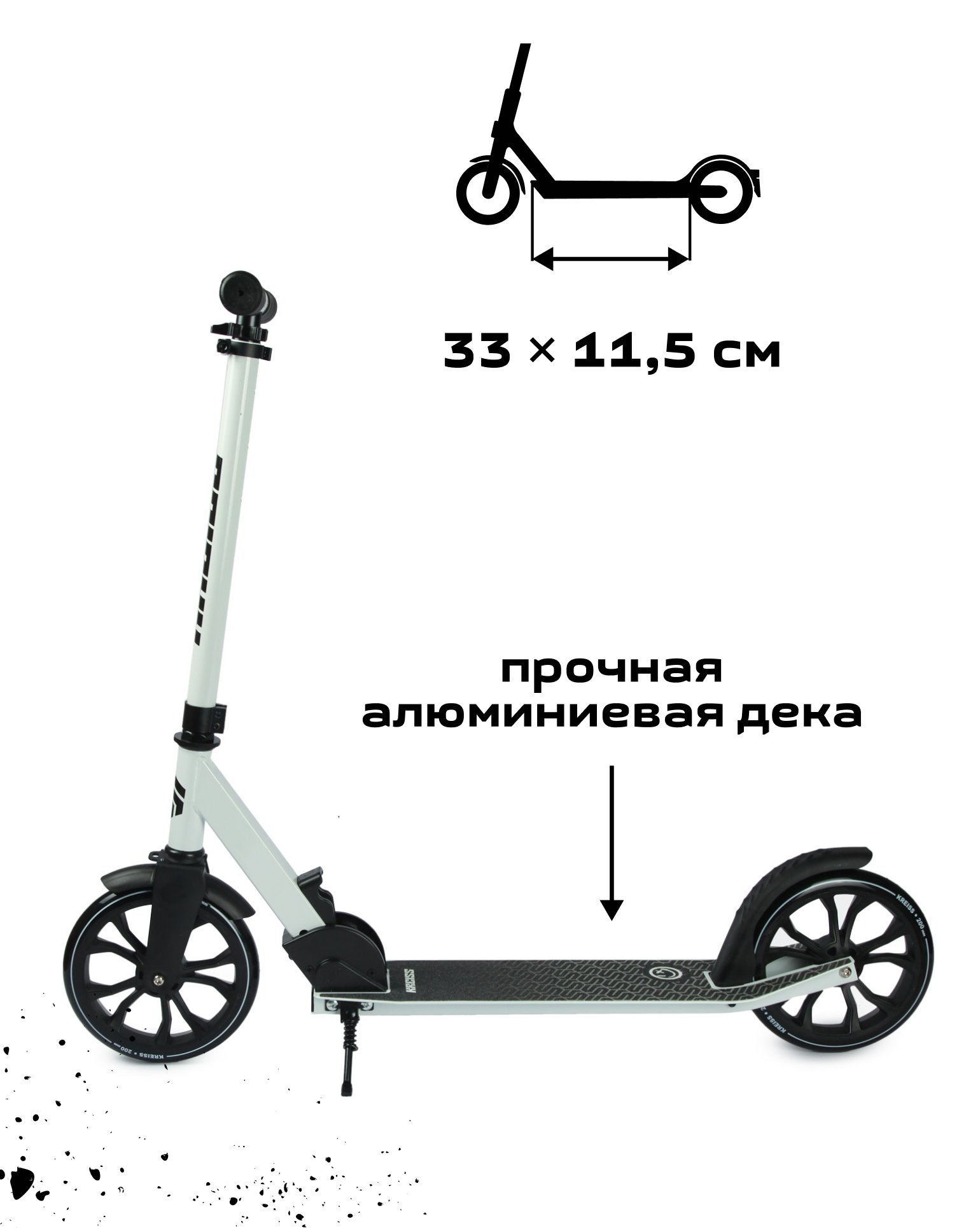 Самокат Kreiss двухколесный - фото 3