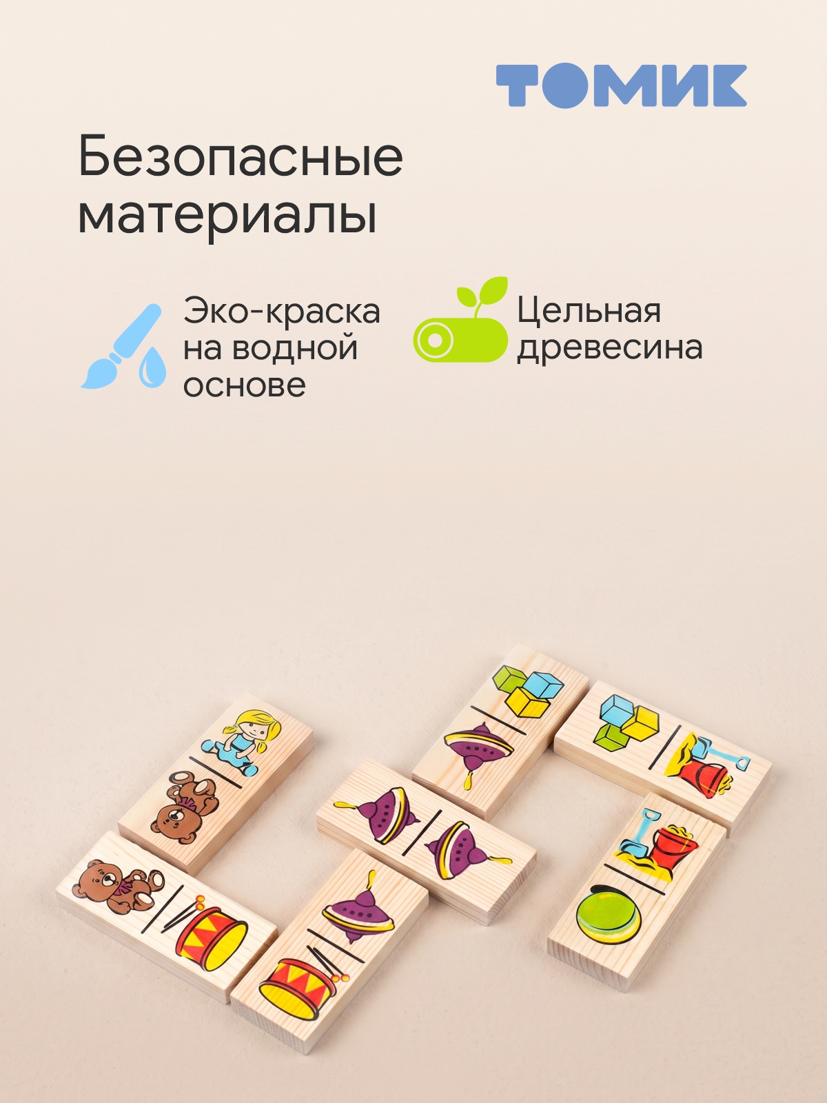 Настольная игра Томик Домино Игрушки 28 деталей - фото 3