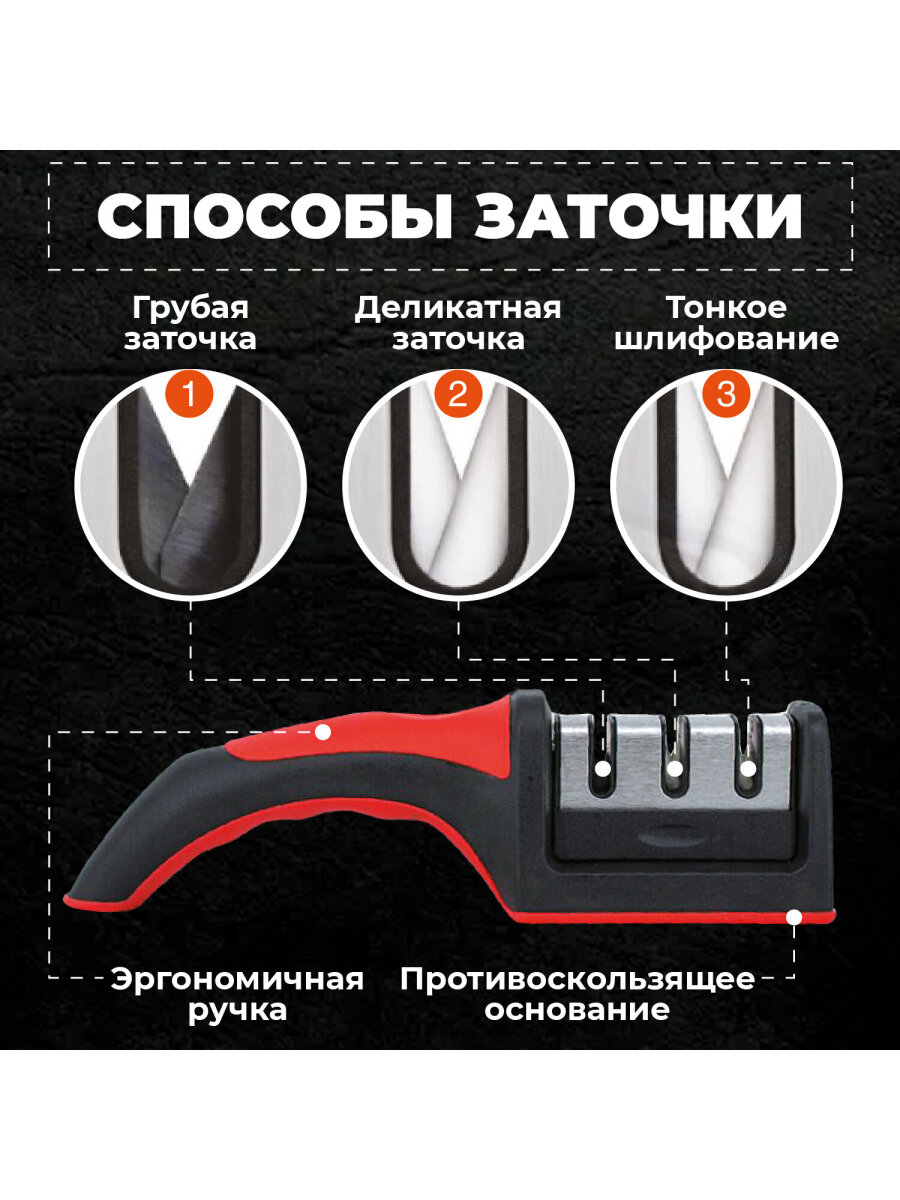 Точилка для ножей и ножниц DASWERK ножеточка ручная трёхзонная - фото 2