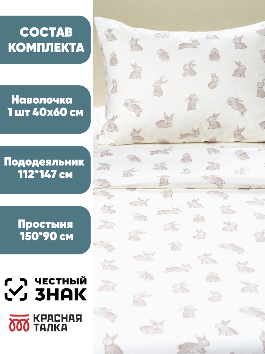 Комплект постельного белья Ночь Нежна односпальный 3 предм. - фото 2