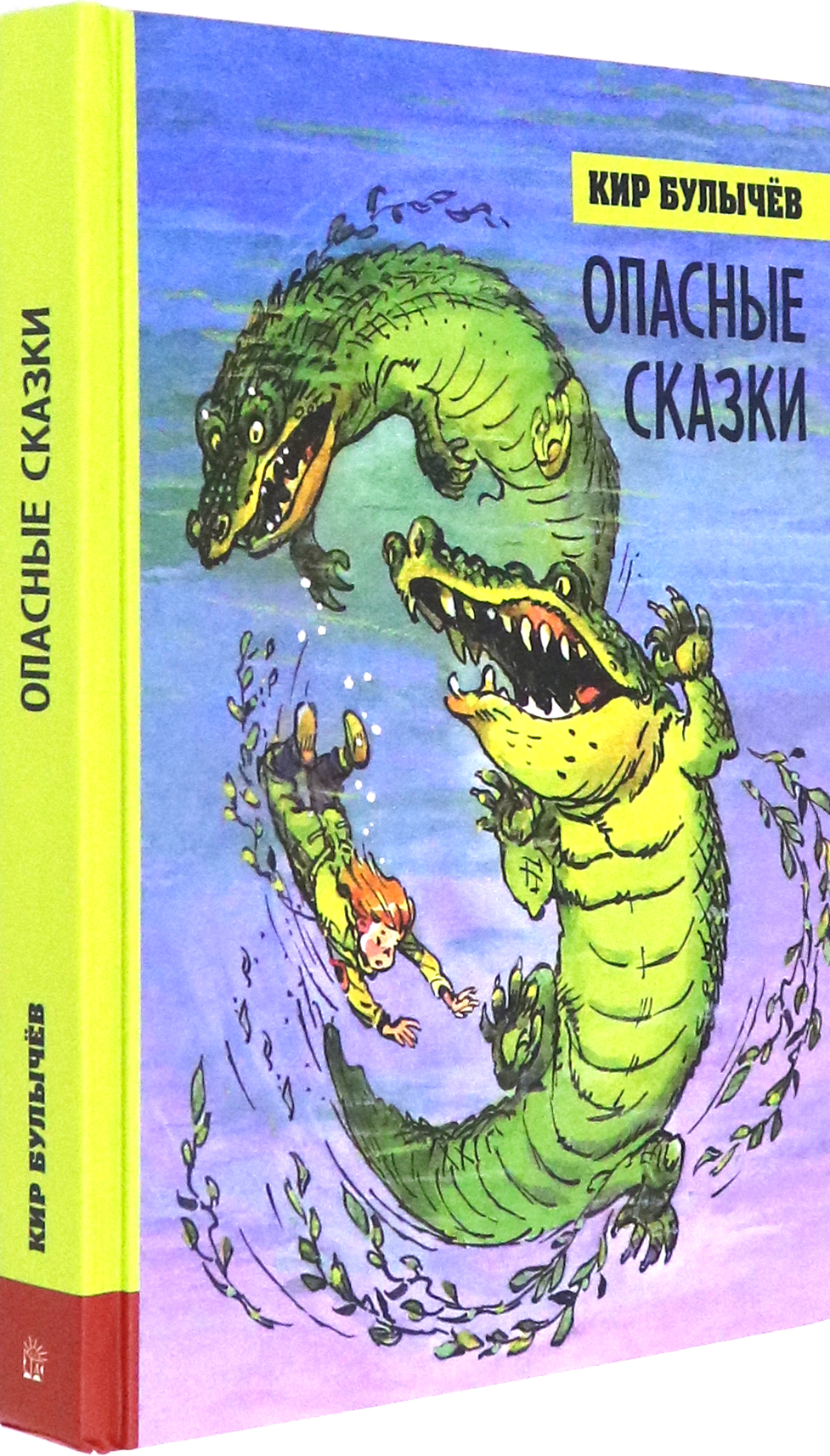Книга Лабиринт Опасные сказки - фото 2