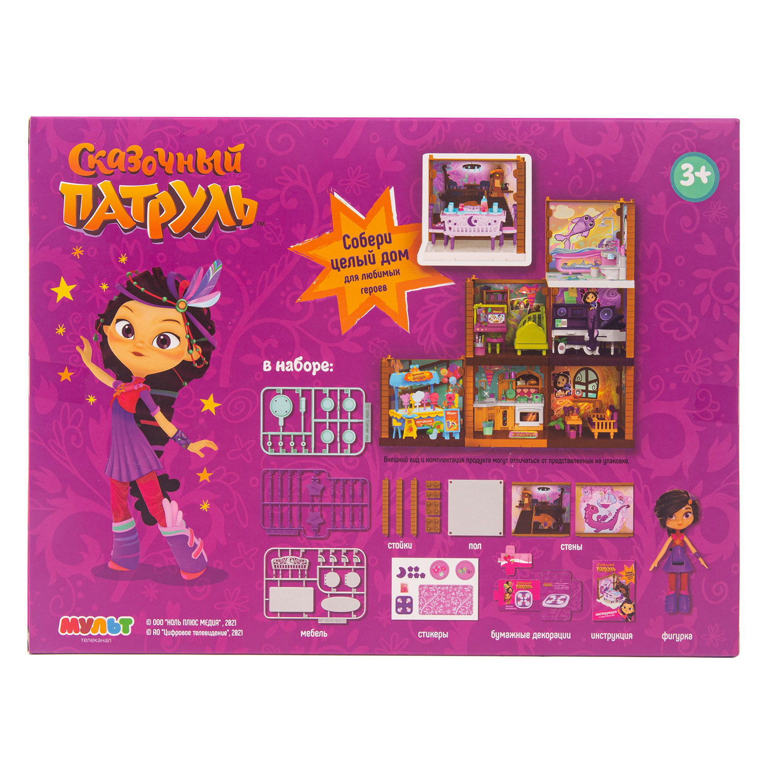 Кукла мини Сказочный патруль FPR007 - фото 4