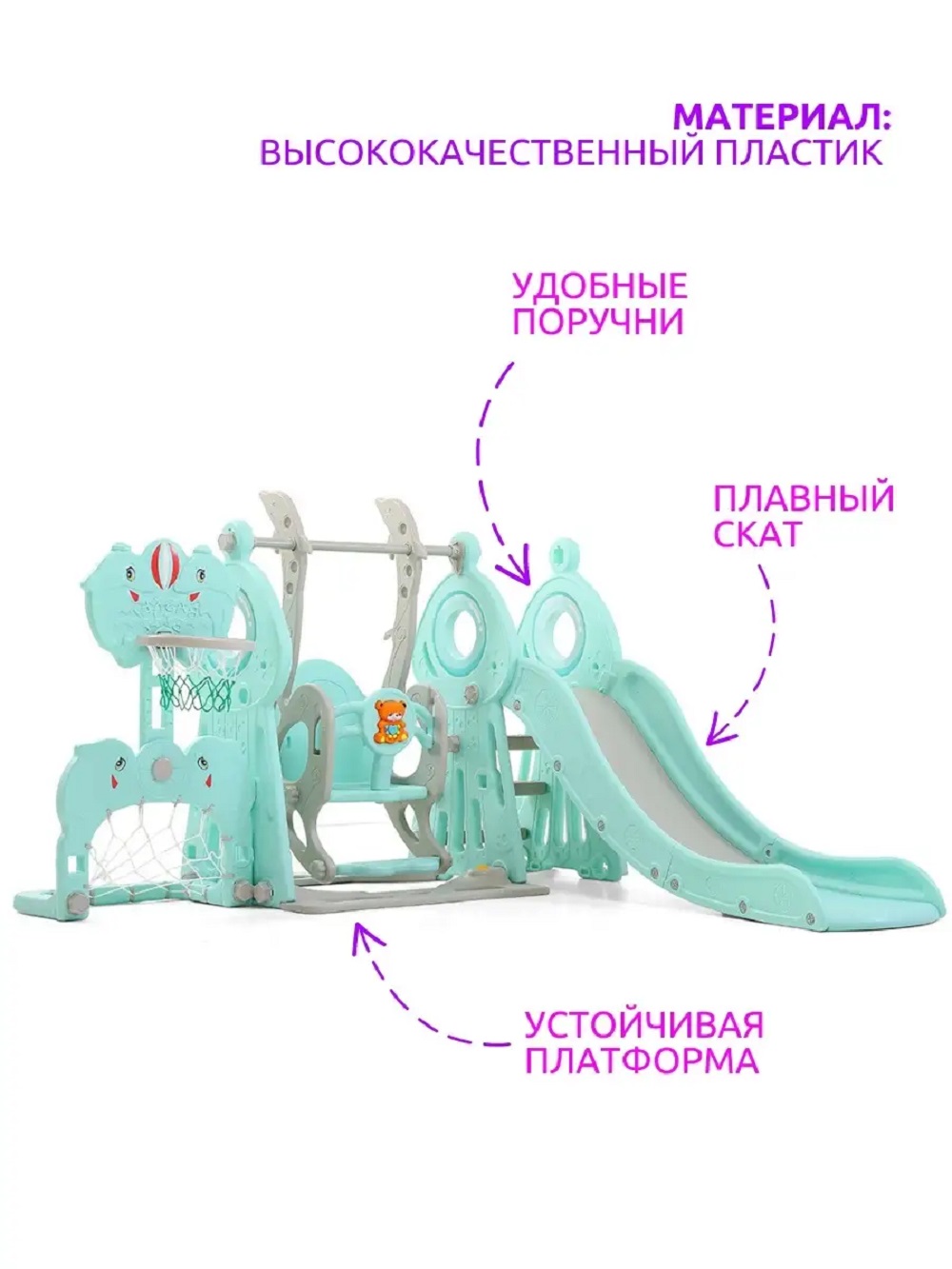 Горка Perfetto Sport Маяк с качелями и баскетбольным кольцом PS-051-М цвет ментоловый - фото 3