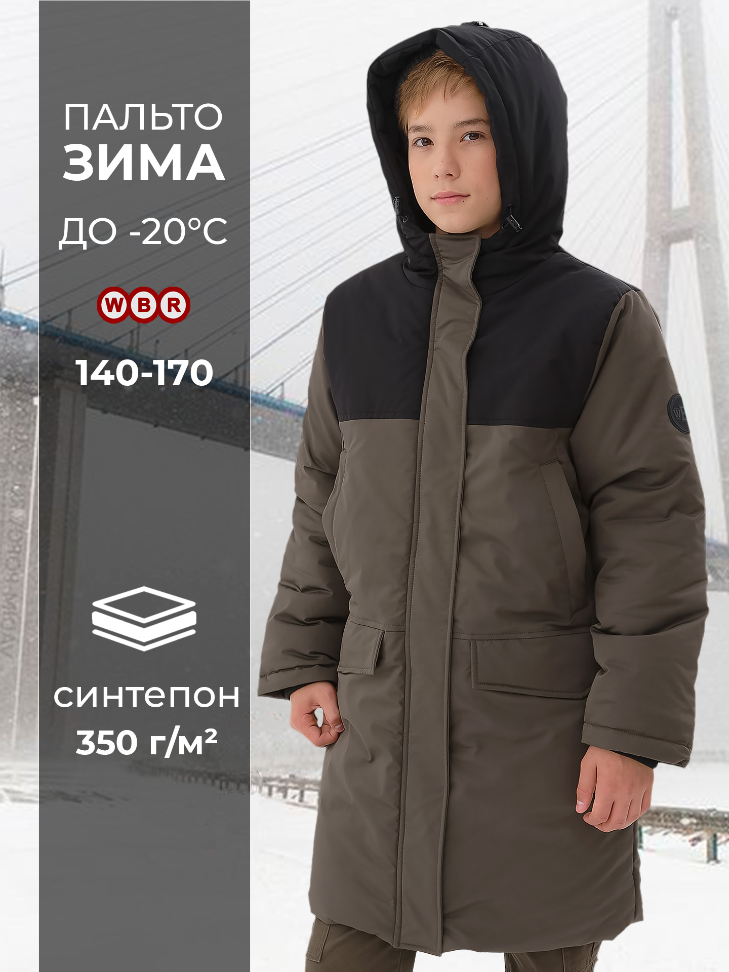 Пальто WBR 72-003 - фото 2