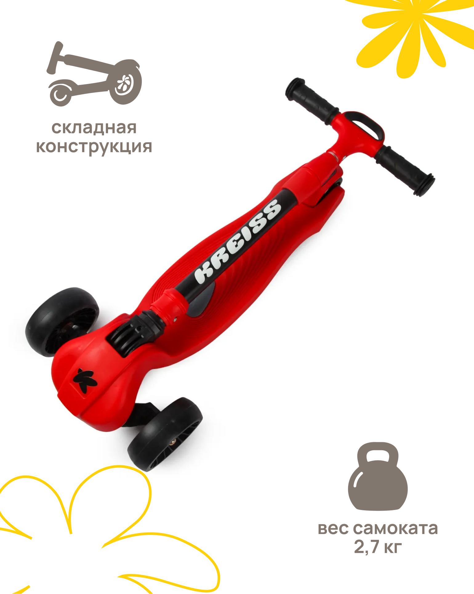 Самокат Kreiss трехколесный - фото 13