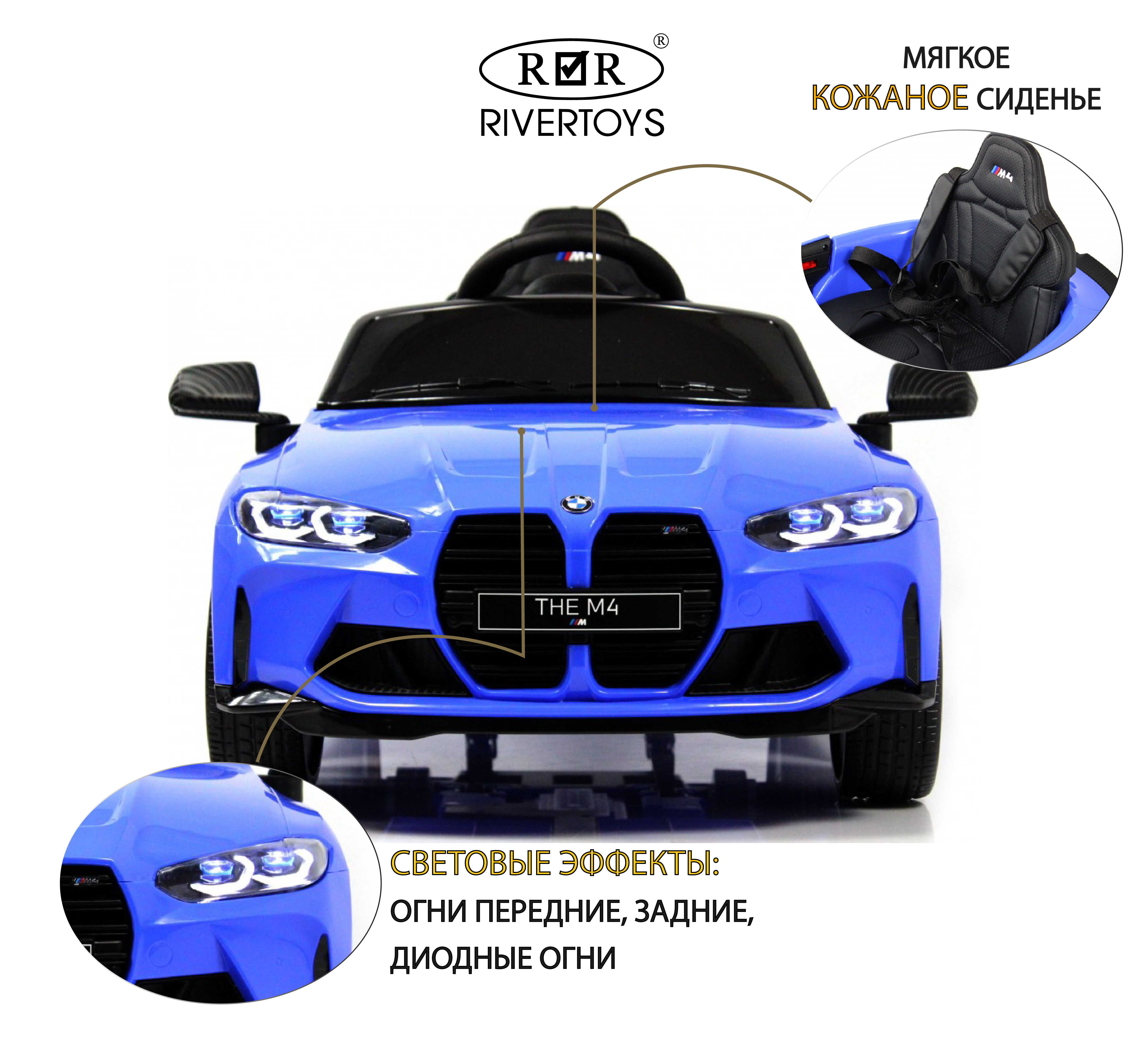 Электромобиль RIVERTOYS BMW A004AA-BMW-BLUE С пультом ДУ - фото 2