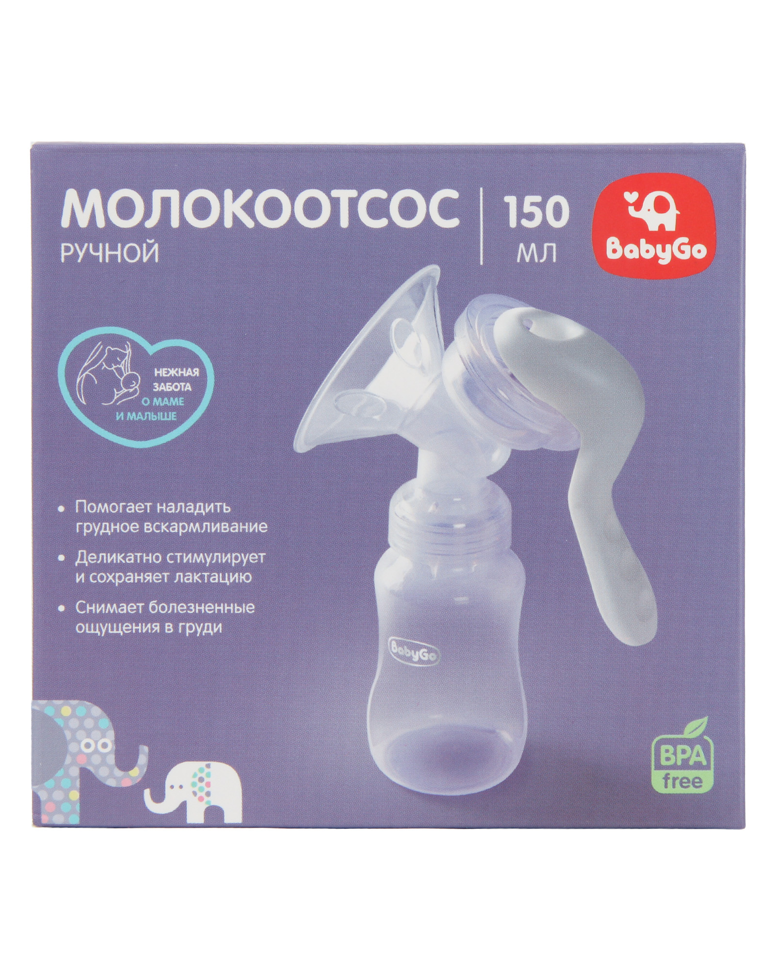 Молокоотсос механический BabyGo - фото 7