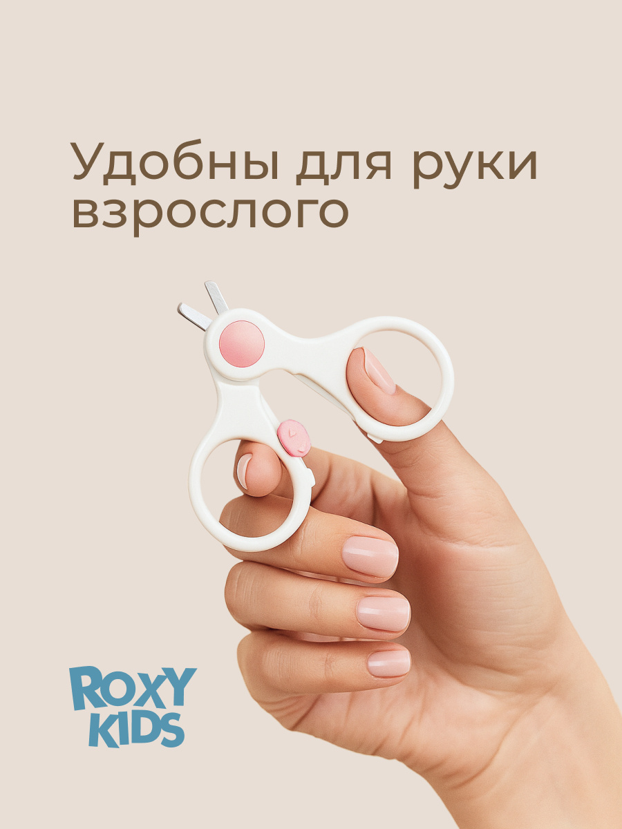 Ножницы ROXY-KIDS - фото 8