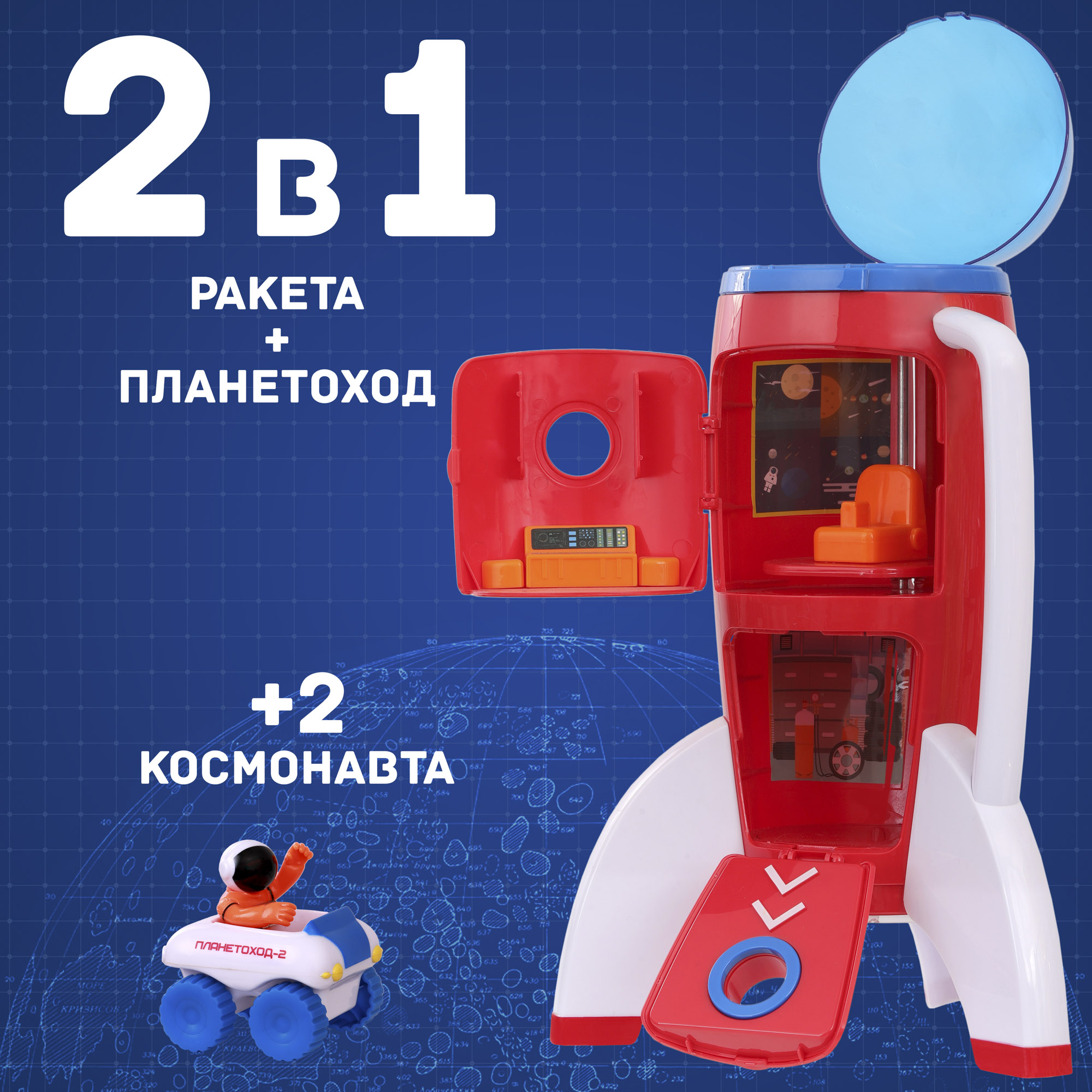 Игровой набор Космос наш Космическая ракета - фото 11