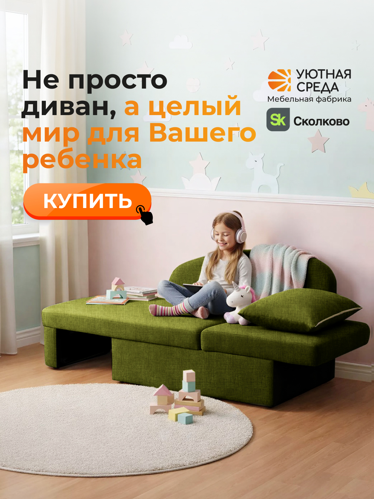 Диван Уютная среда раскладной рогожка правый зеленый - фото 26