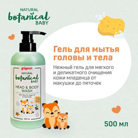 Гель Pigeon 500 мл