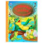 Книга Умка Любимые сказки русских писателей 291343