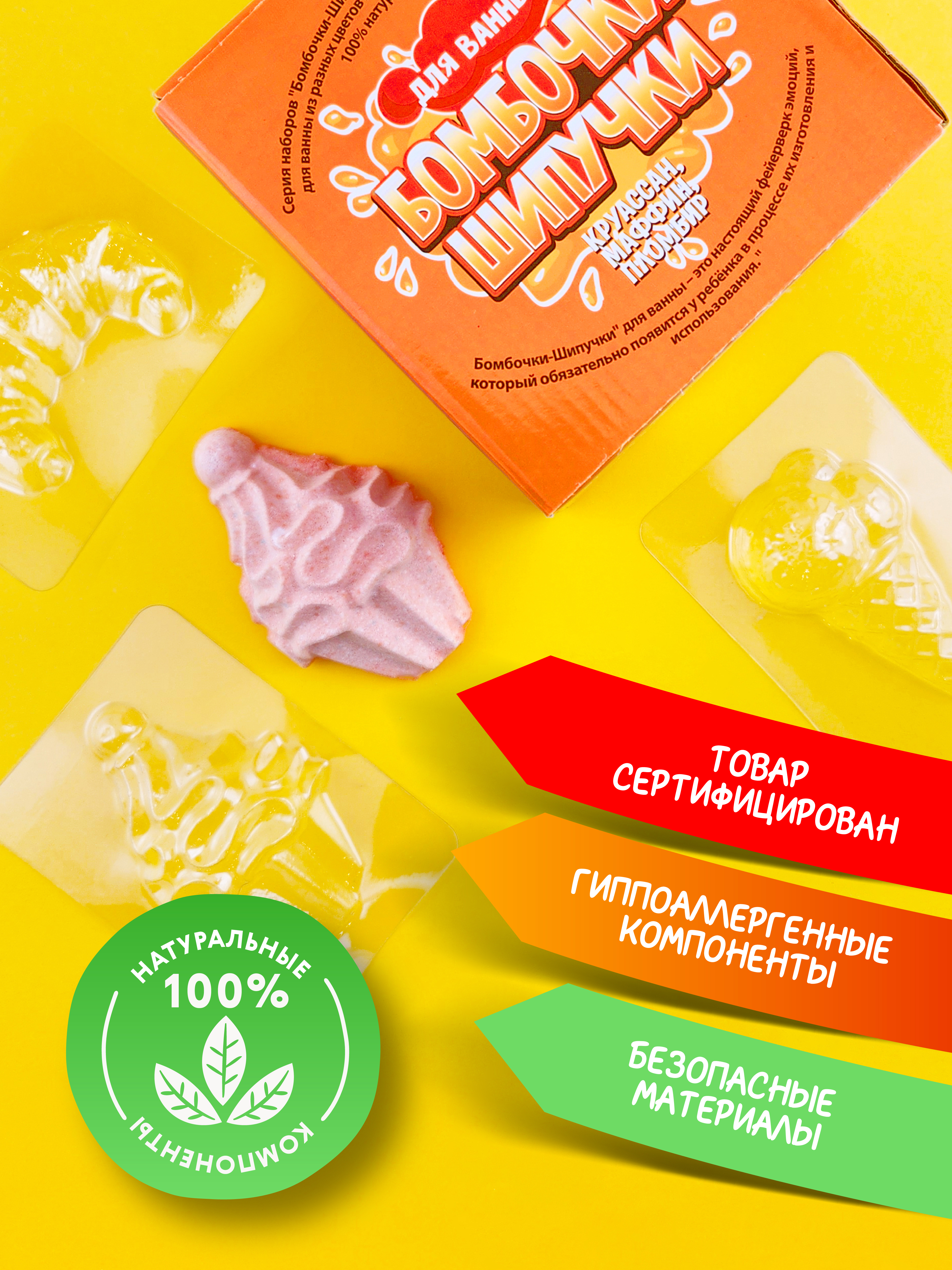 Детский творческий СПА набор изготовление бомбочек для ванны - фото 3