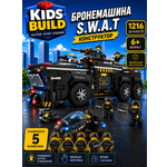Конструктор Kids Build 1216 дет.