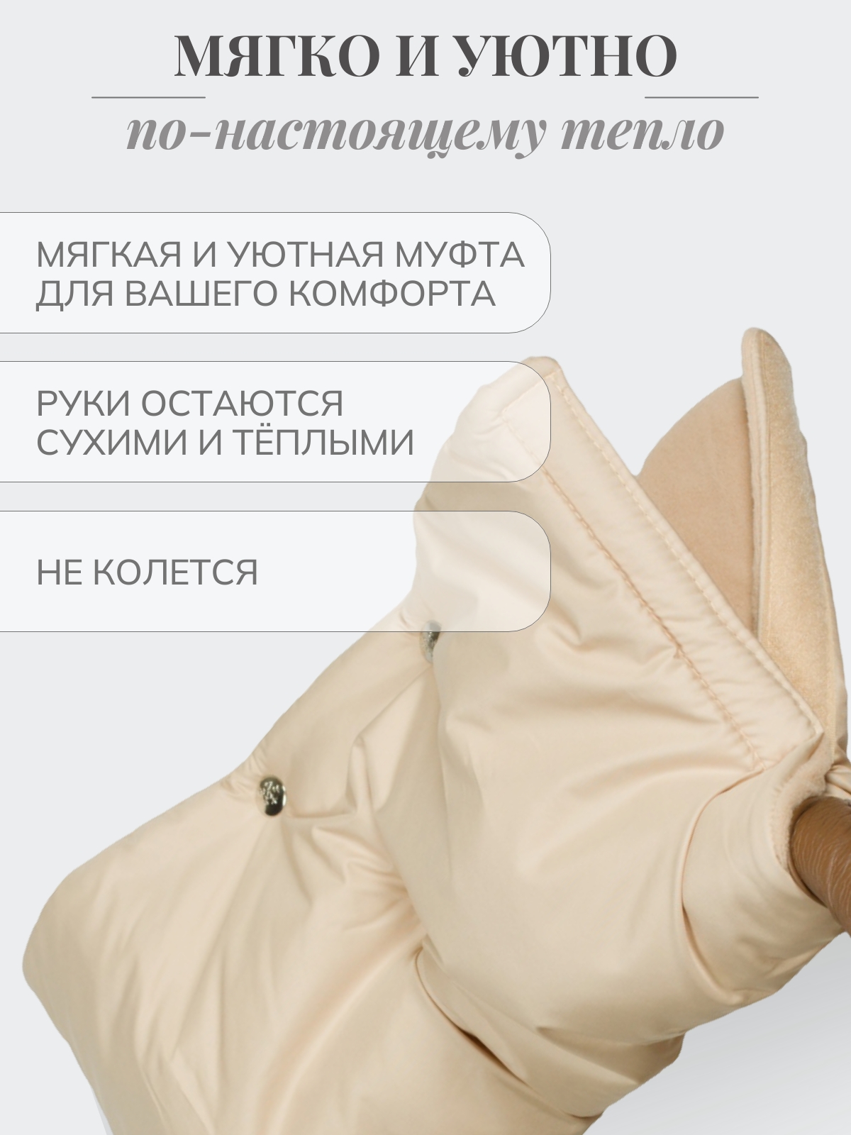 Муфта Чудо-Чадо МКФ01-001 - фото 3