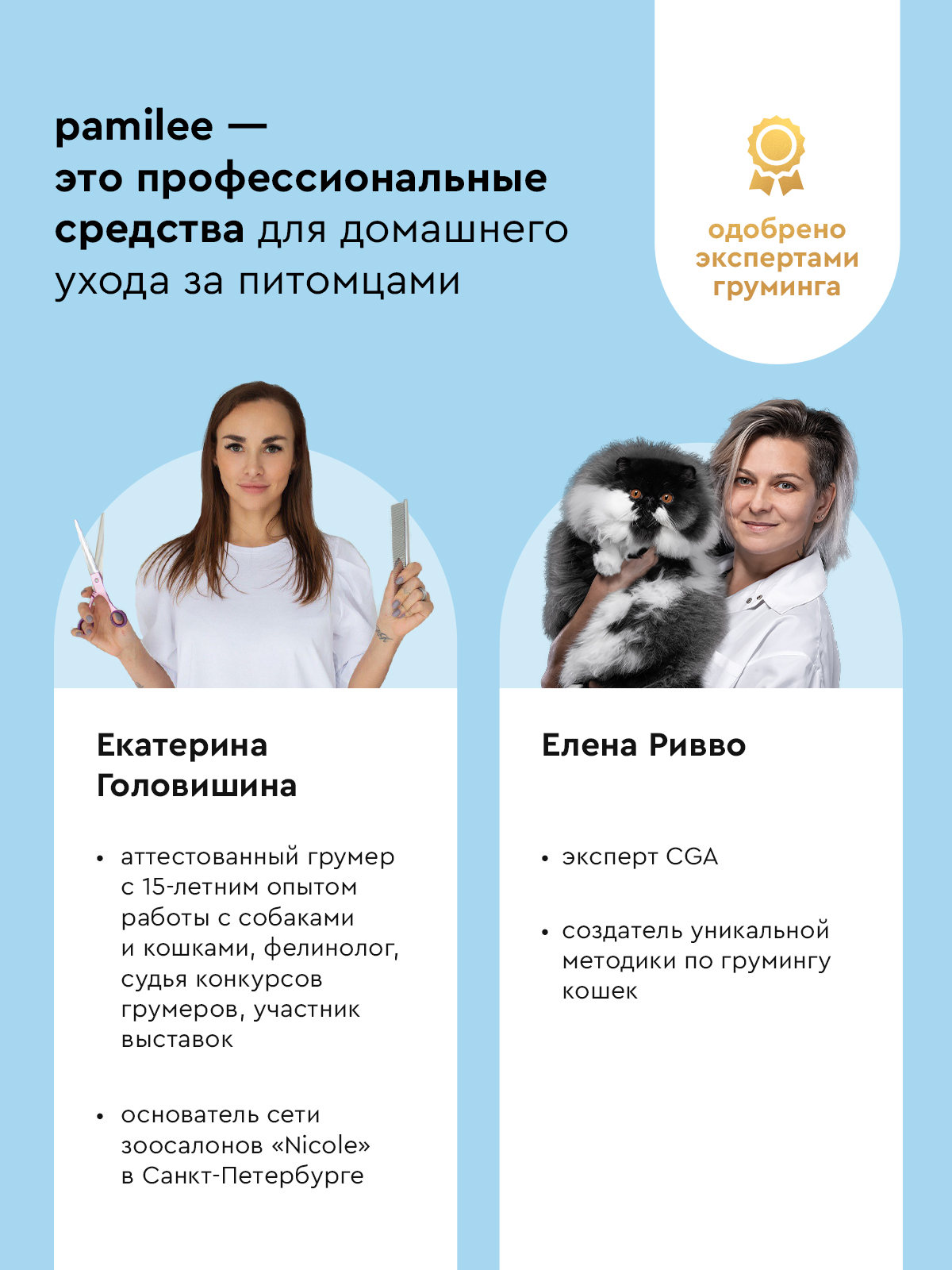 Шампунь для собак и кошек Pamilee с хлоргексидином антибактериальный против зуда и запаха - фото 4